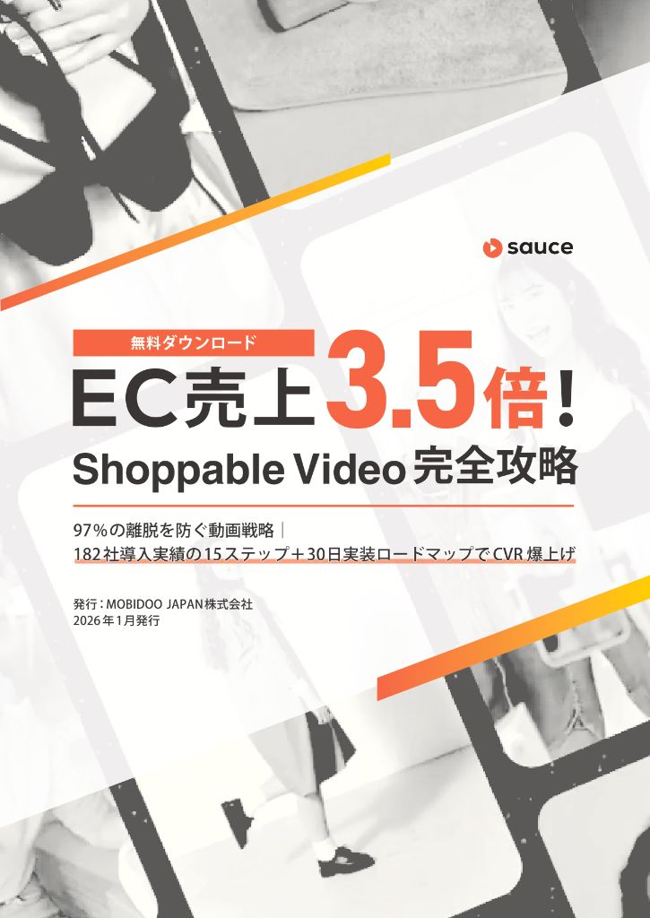 EC売上を伸ばすShoppable Video実装ガイド